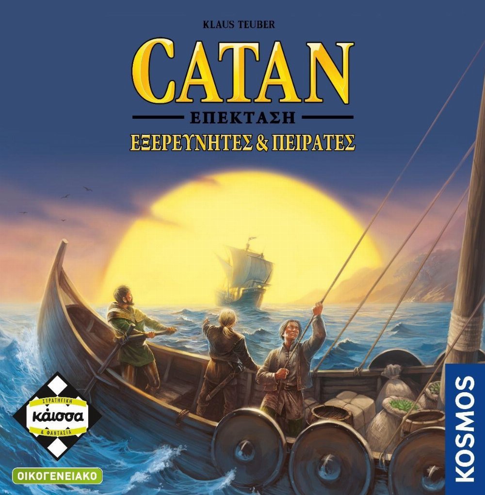 Επέκταση Catan: Οι Άποικοι του Κατάν – Εξερευνητές & Πειρατές