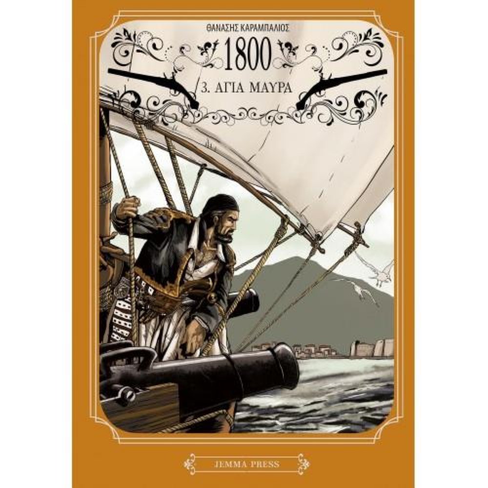 Εικονογραφημένος Τόμος 1800 – 3. Αγιά Μαύρα