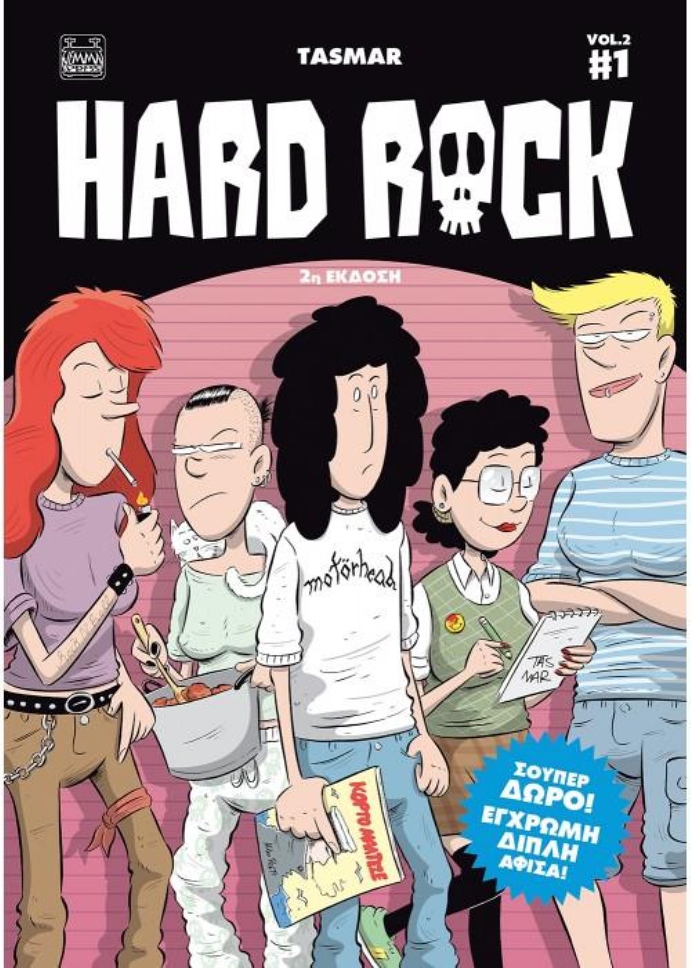 Εικονογραφημένος Τόμος Hard Rock Vol. 2 #1