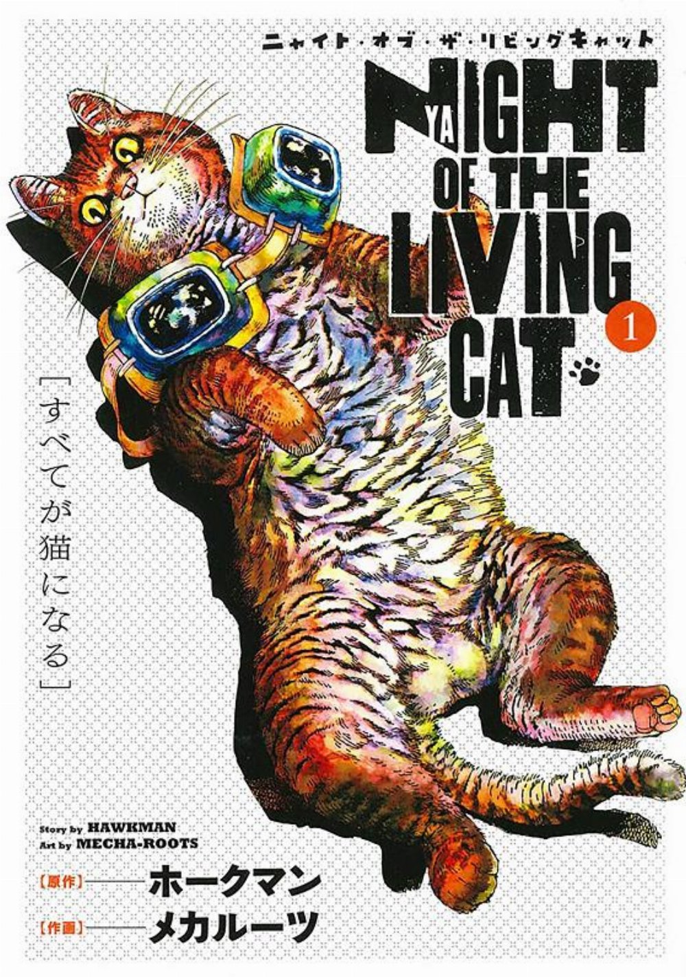 Night Of The Living Cat Vol. 1