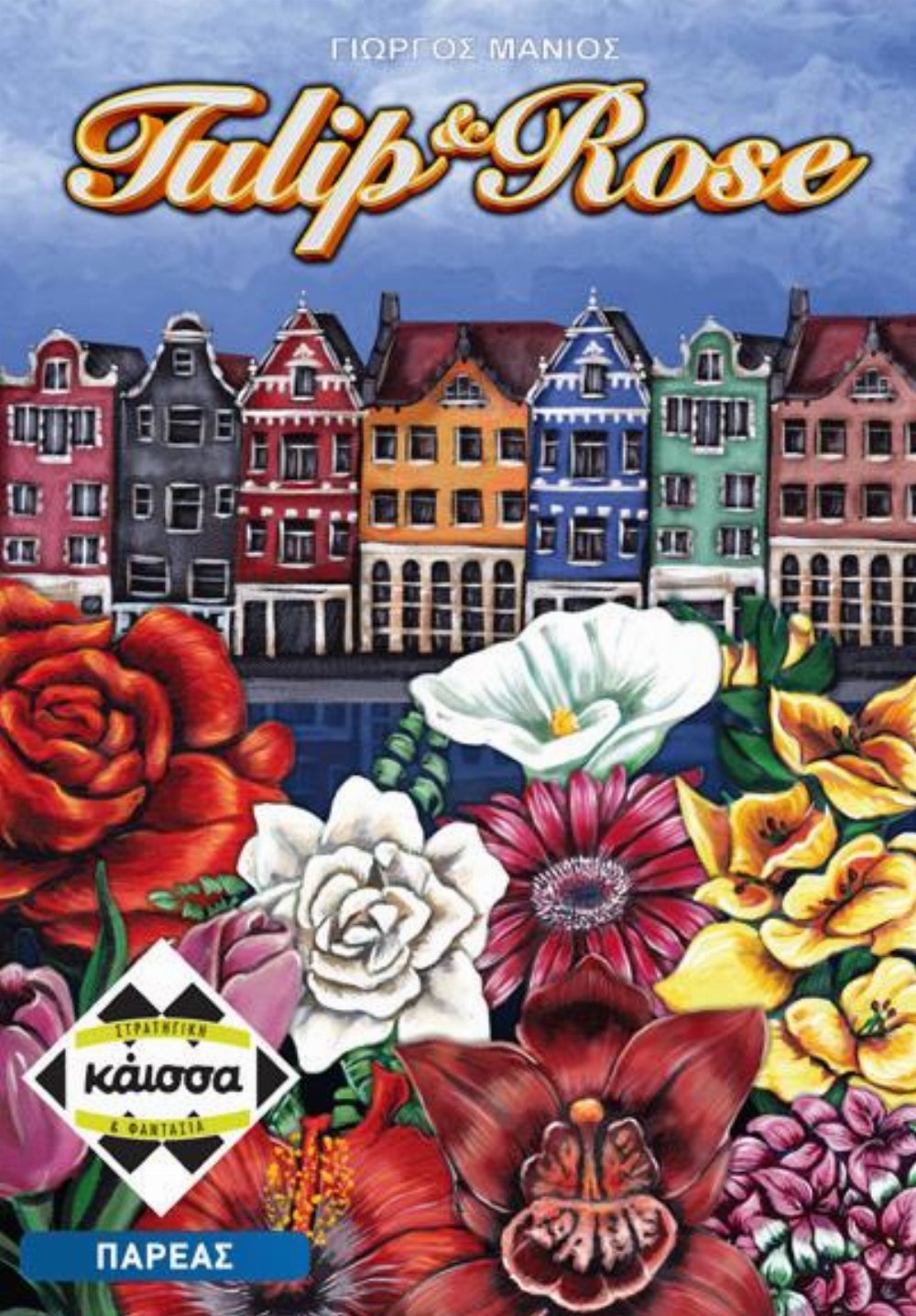 Επιτραπέζιο Παιχνίδι Tulip & Rose
