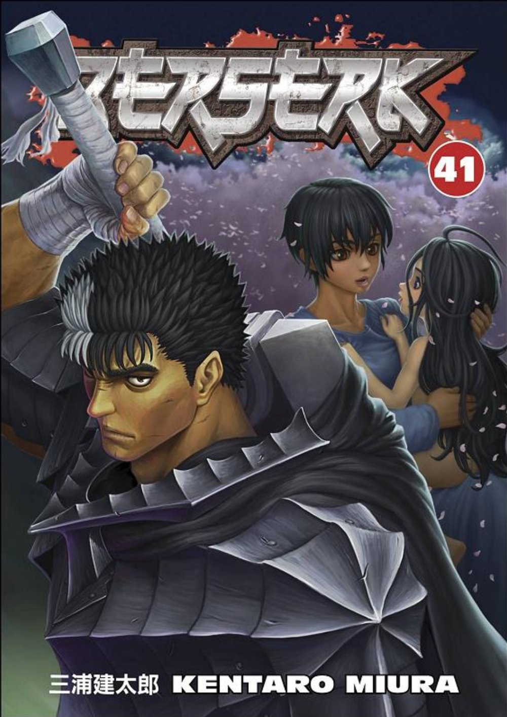 Τόμος Manga Berserk Vol. 41