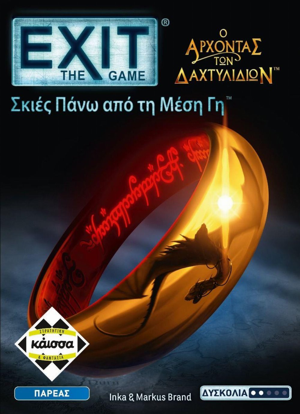 Επιτραπέζιο Παιχνίδι Exit: The Game – O Άρχοντας των Δαχτυλιδιών: Σκιές Πάνω από τη Μέση Γη