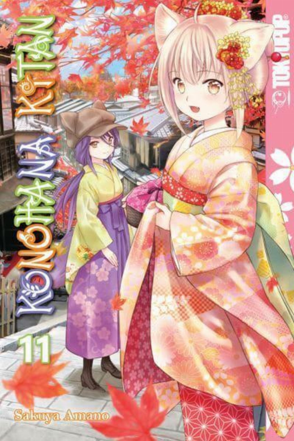 Τόμος Manga Konohana Littan Vol. 11