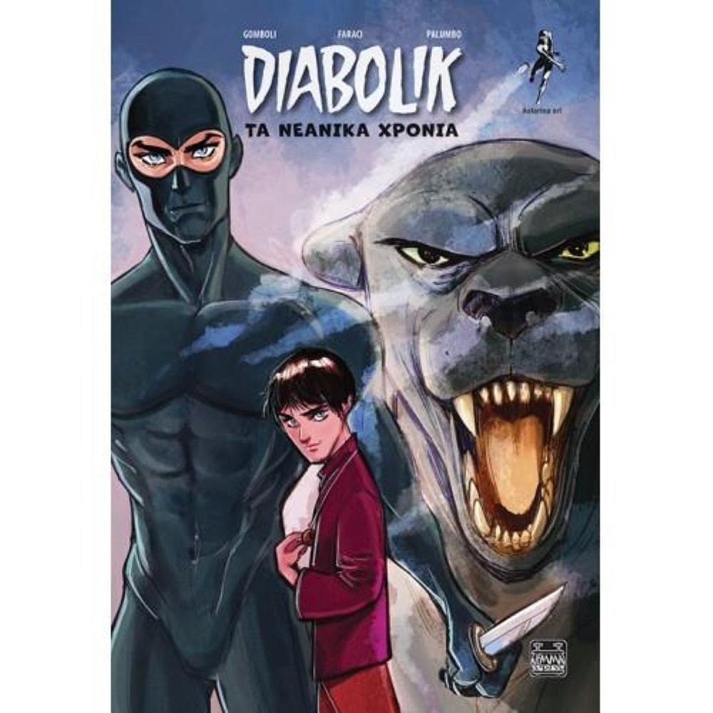 Εικονογραφημένος Τόμος Diabolik – Τα νεανικά χρόνια