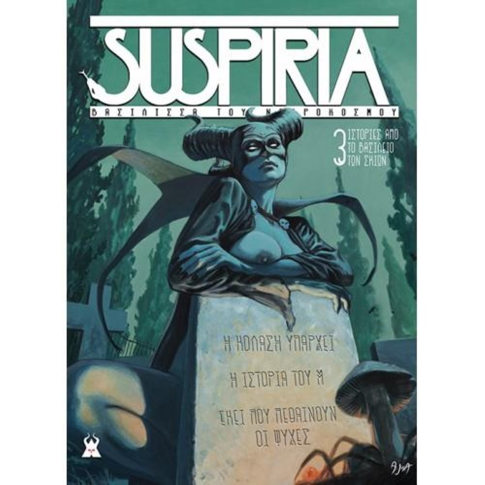 Suspiria – Βασίλισσα του Νεκρόκοσμου: 3 Ιστορίες από το Βασίλειο των Σκιών