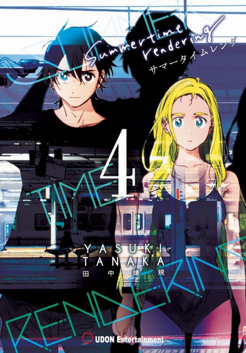 Summertime Rendering Vol. 4 (Of 6) HC
