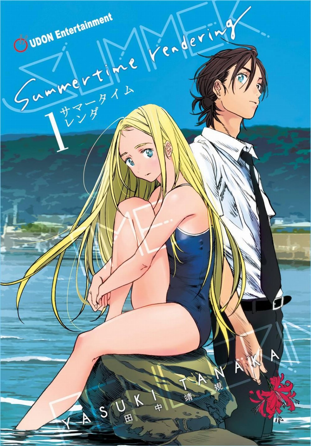 Summertime Rendering Vol. 1 (OF 6) HC