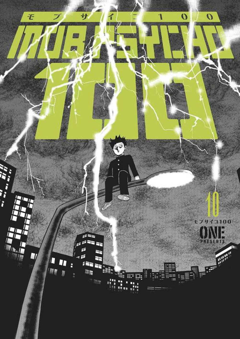 Τόμος Manga Mob Psycho 100 Vol. 10