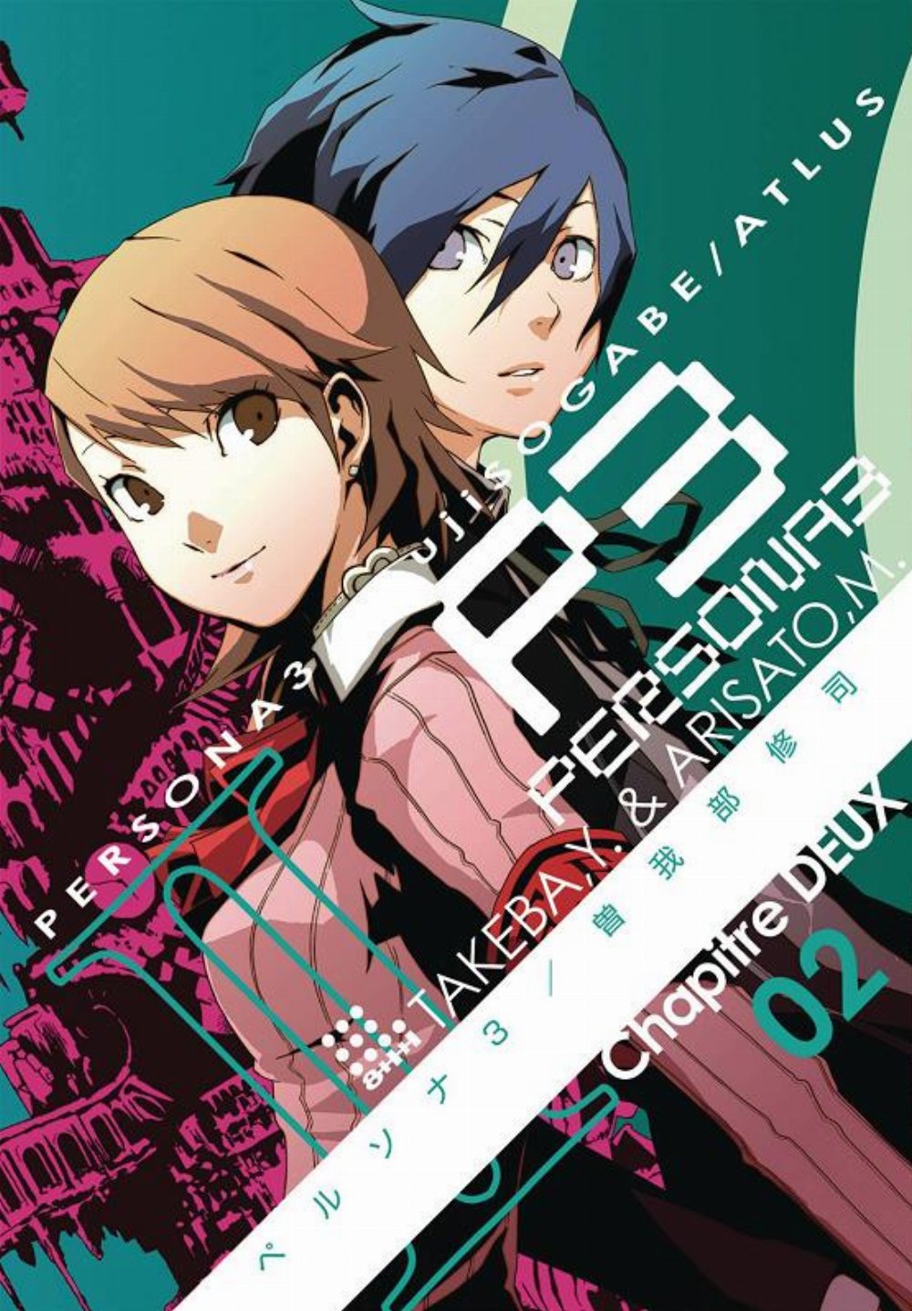 Τόμος Manga Persona 3 Vol. 02
