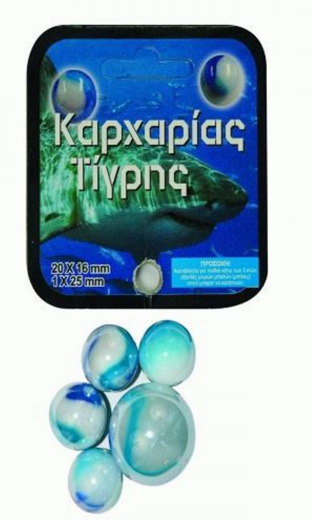 Βόλοι – Καρχαρίας Τίγρης (21 Τεμάχια)