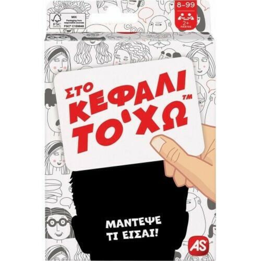 Επιτραπέζιο Παιχνίδι Στο Κεφάλι Το’ Χω (Παιχνίδι με Κάρτες)