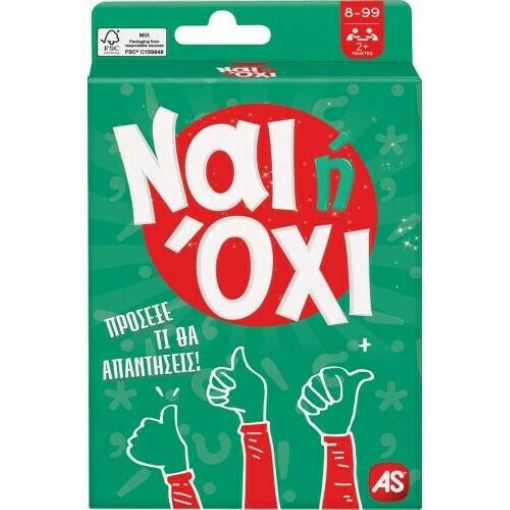Επιτραπέζιο Παιχνίδι Ναι ή Όχι