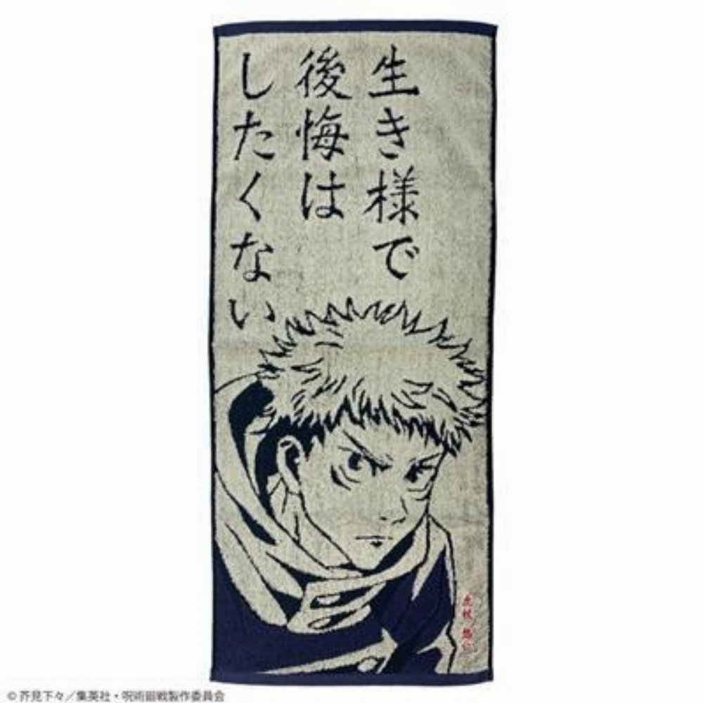 Jujutsu Kaisen – Spell of Yuji Itadori Πετσέτα (34x80cm)