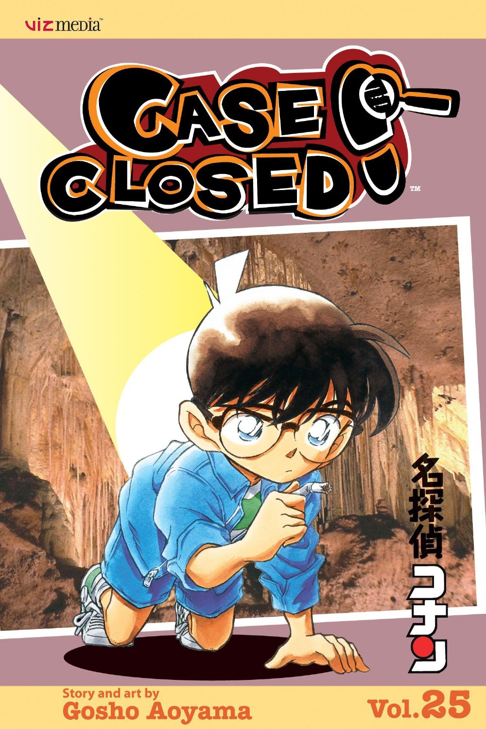Τόμος Manga Case Closed (Detective Conan) Vol. 25