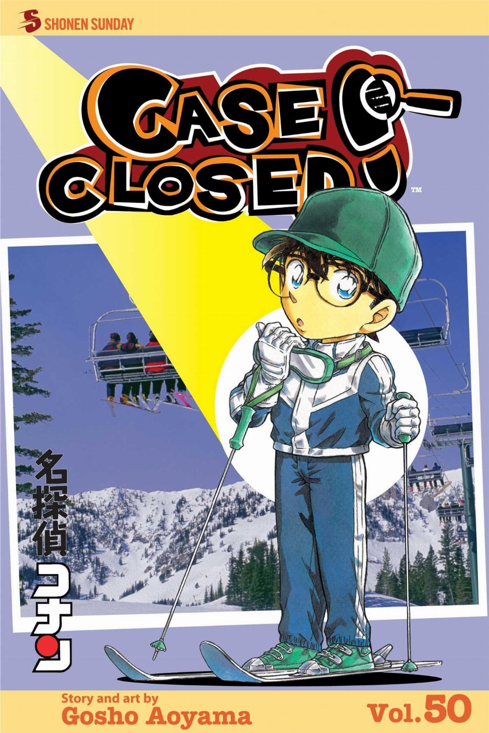 Τόμος Manga Case Closed (Detective Conan) Vol. 50
