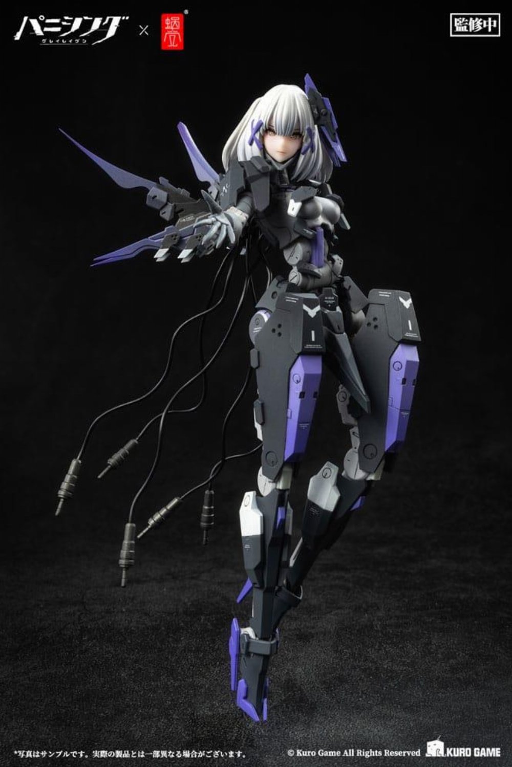 Punishing: Gray Raven – Rosetta Rigor 1/12 Φιγούρα Δράσης (18cm)