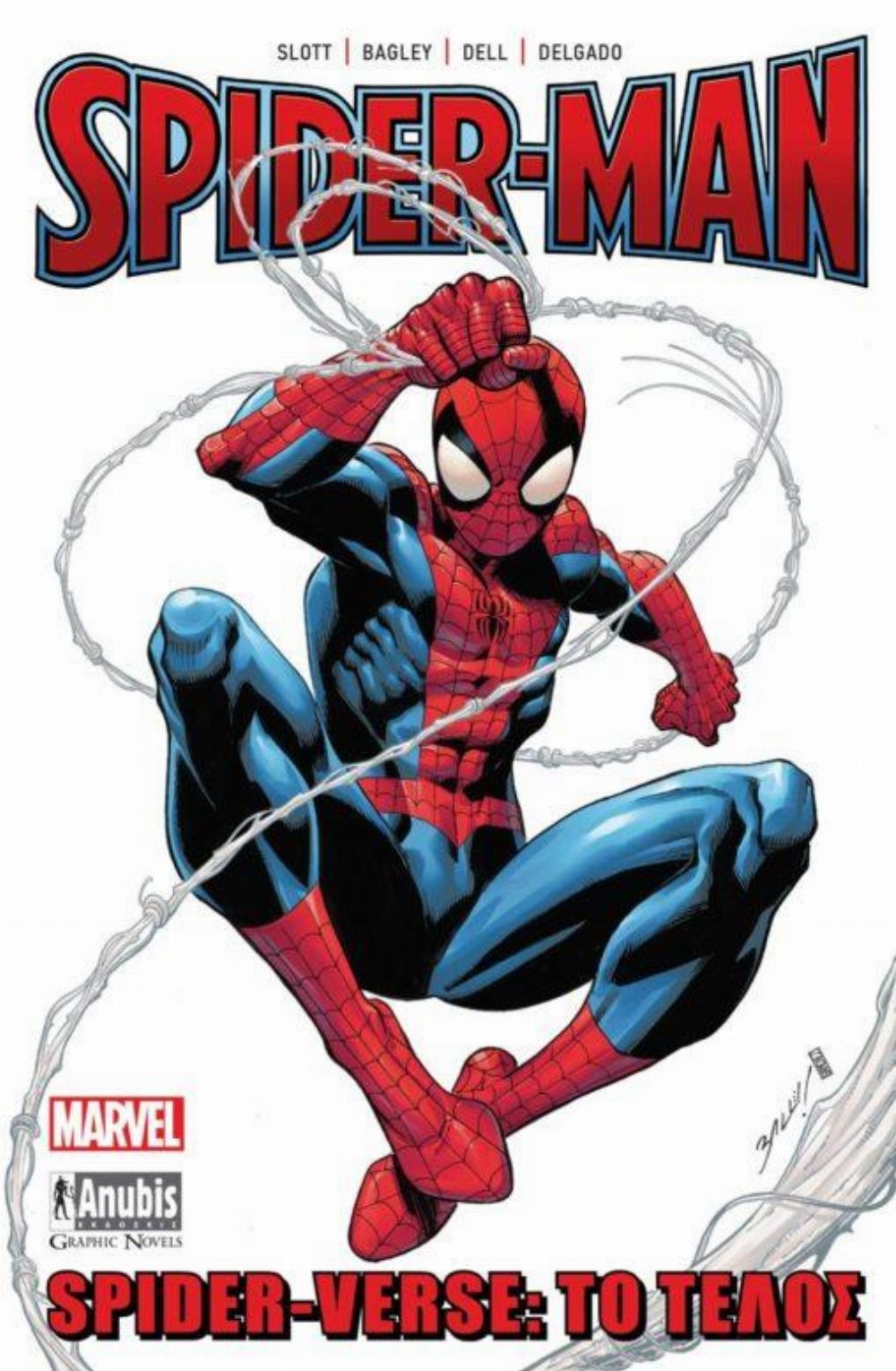 Εικονογραφημένος Τόμος Spider-Verse: Το Τέλος