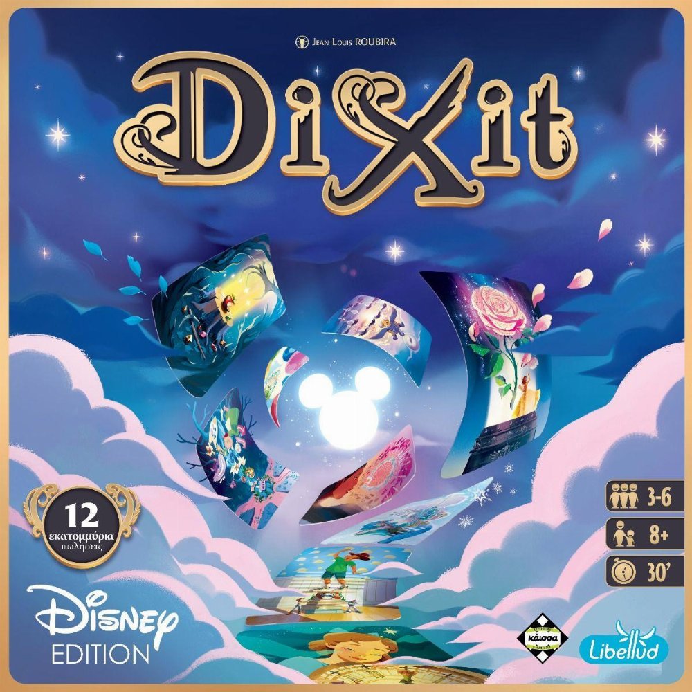 Επιτραπέζιο Παιχνίδι Dixit: Disney Edition