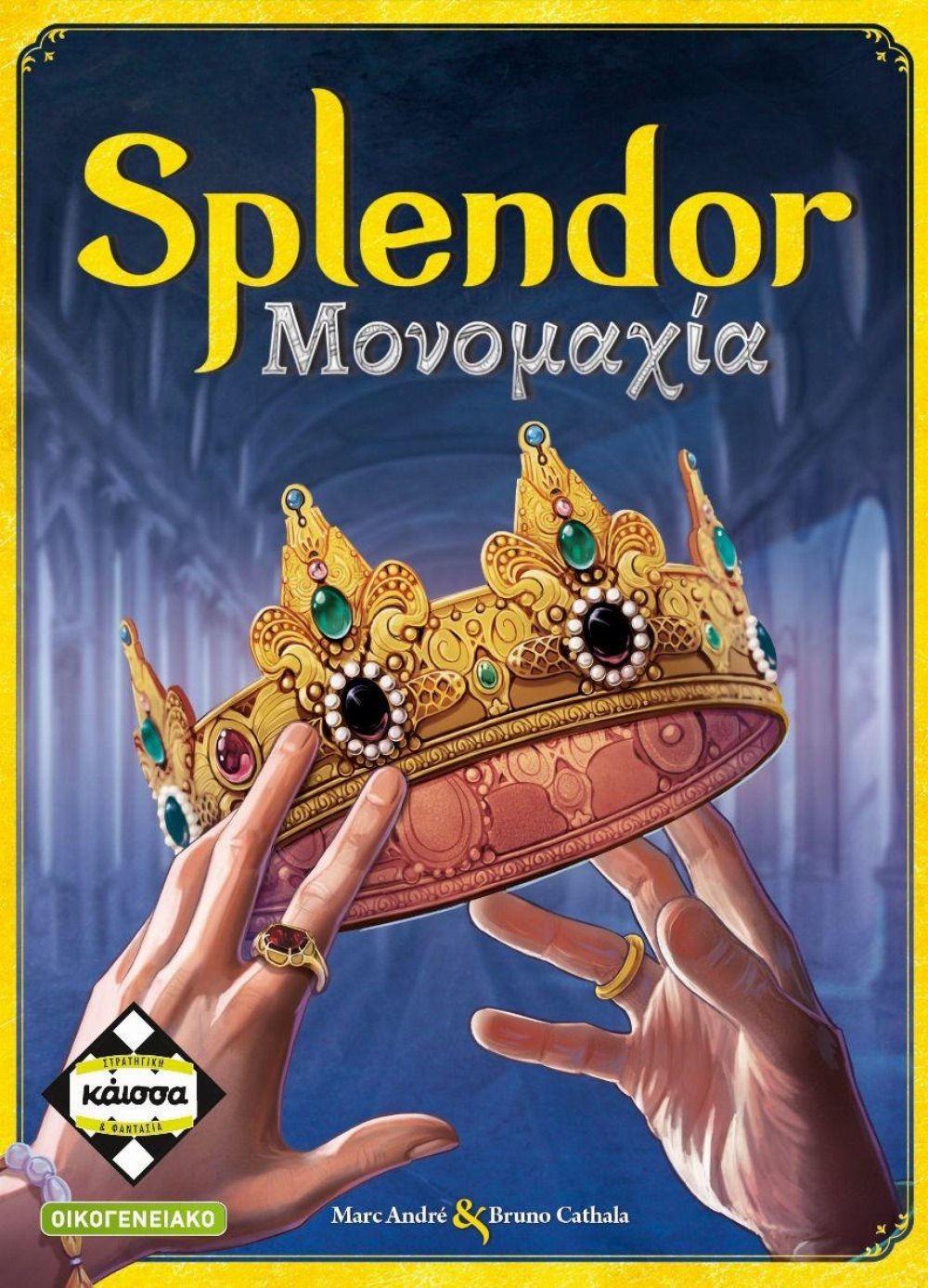 Επιτραπέζιο Παιχνίδι Splendor Duel (Ελληνική Έκδοση)
