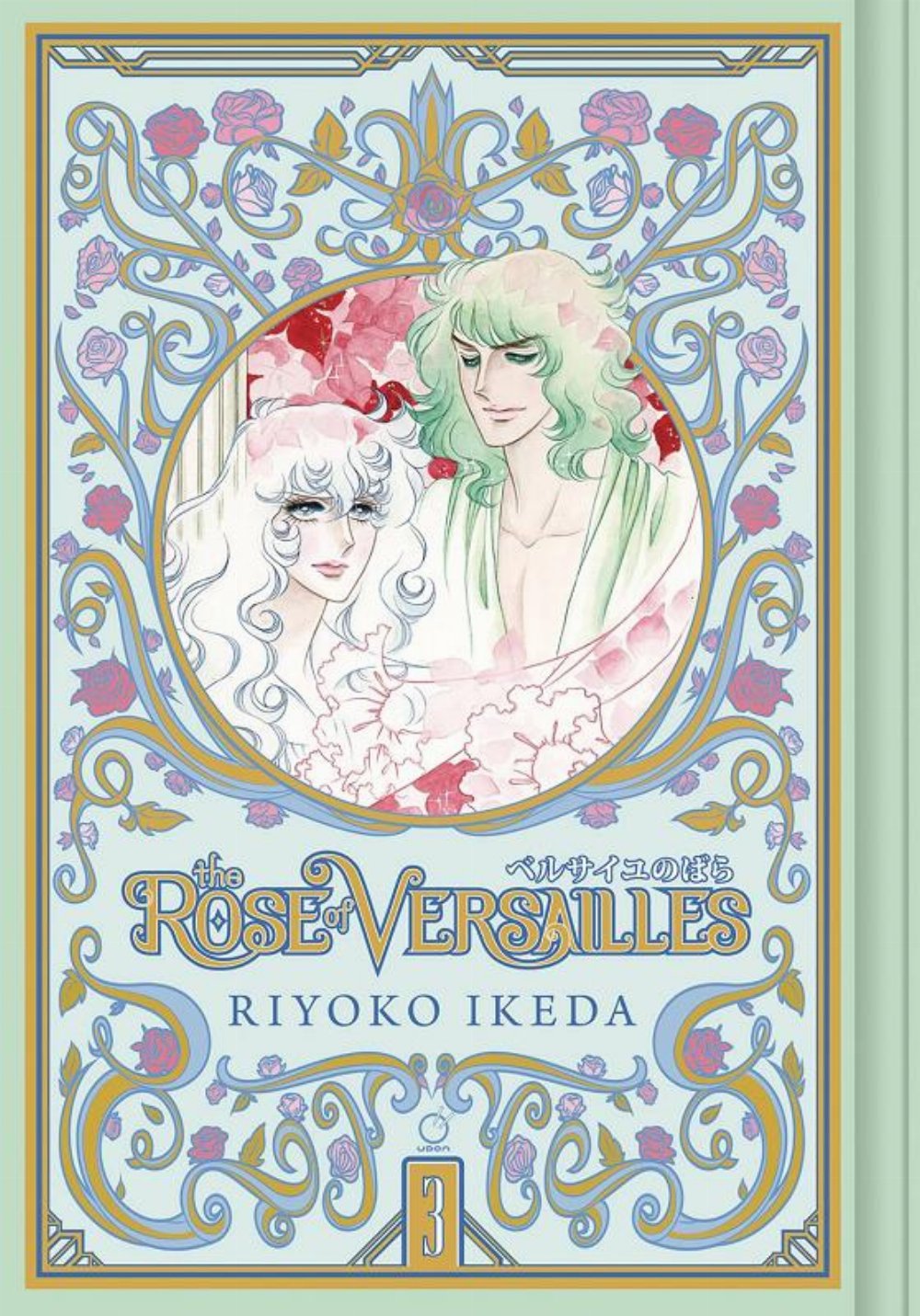 Τόμος Manga The Rose Of Versailles Vol. 3 HC