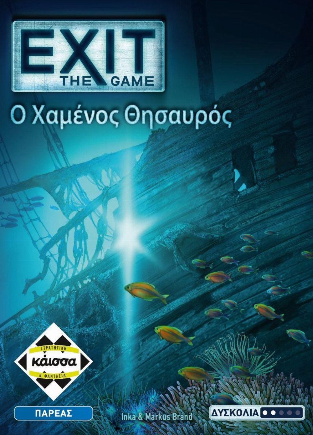 Επιτραπέζιο Παιχνίδι Exit: The Game – Ο Χαμένος Θησαυρός