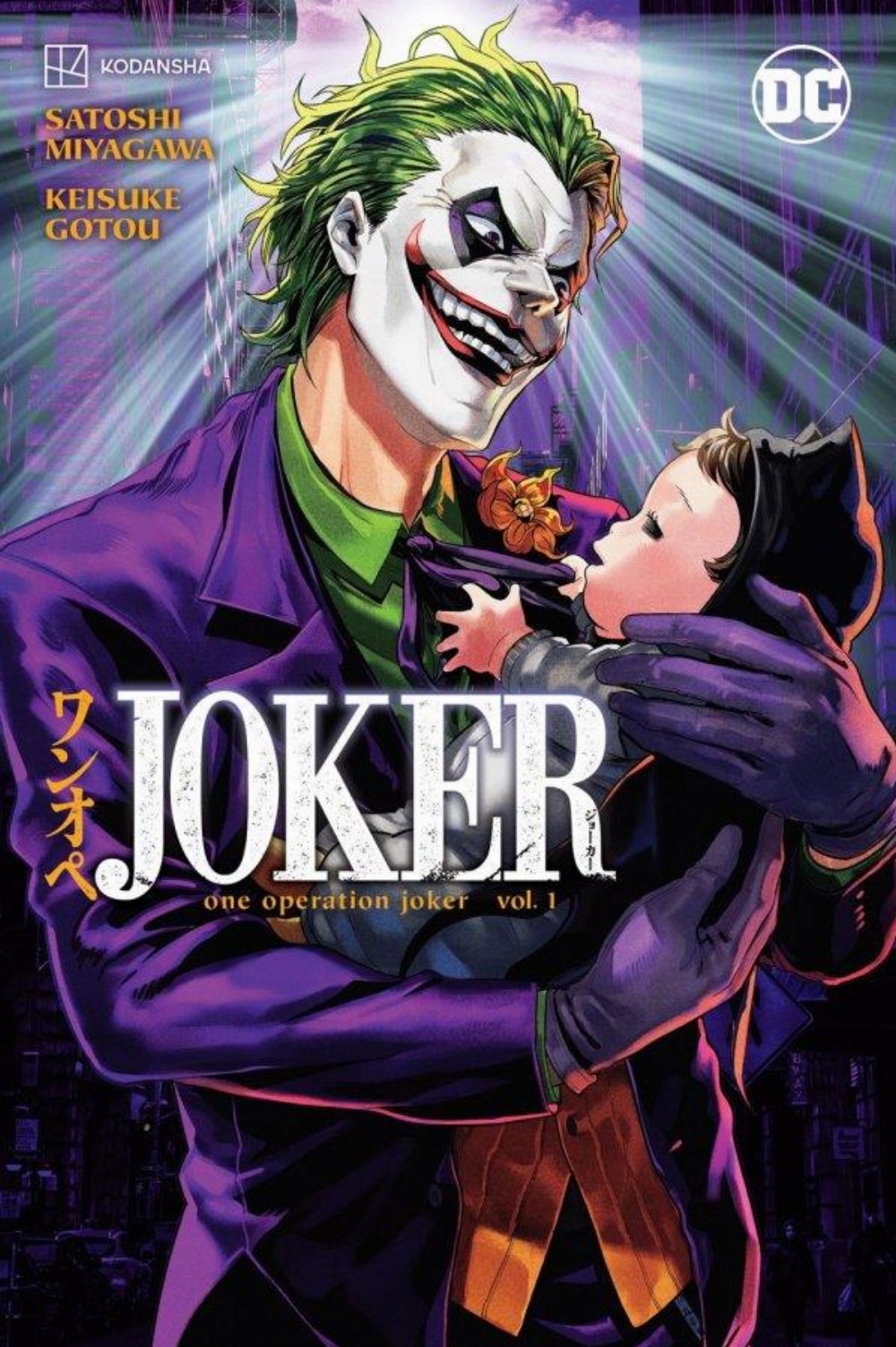 Τόμος Manga Joker One Operation Joker Vol. 1