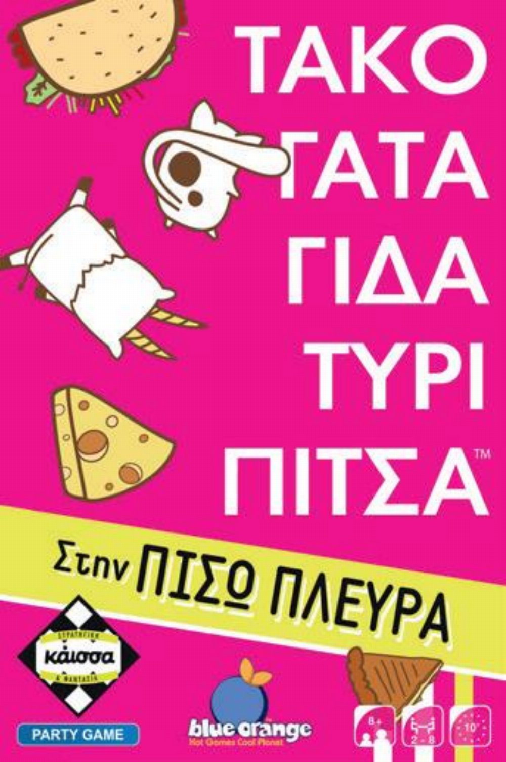 Επιτραπέζιο Παιχνίδι Τάκο Γάτα Γίδα Τυρί Πίτσα στην Πίσω Πλευρά