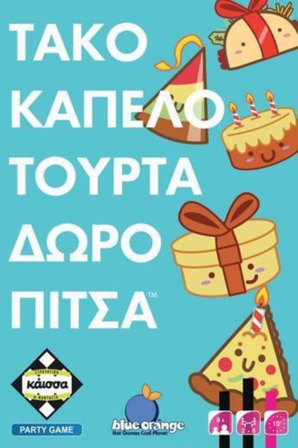 Επιτραπέζιο Παιχνίδι Τάκο Καπέλο Τούρτα Δώρο Πίτσα