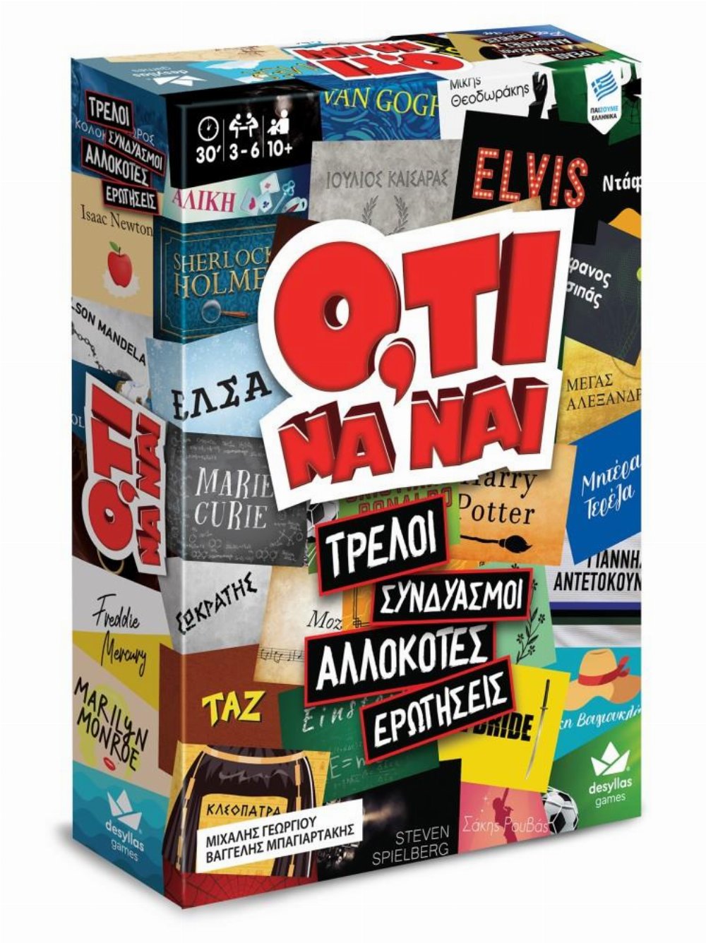 Επιτραπέζιο Παιχνίδι Ό,τι Να Ναι