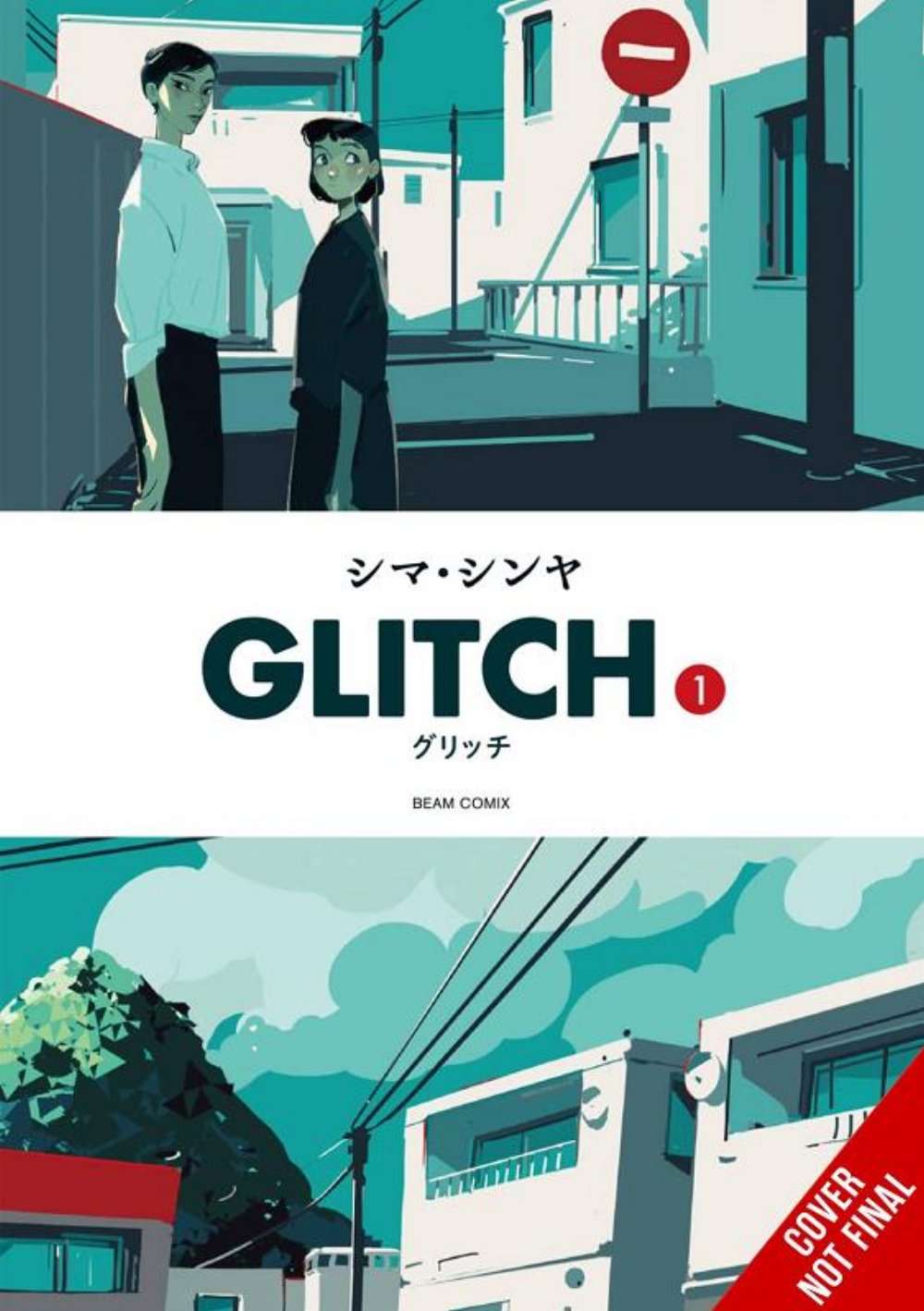 Τόμος Manga Glitch Vol. 1