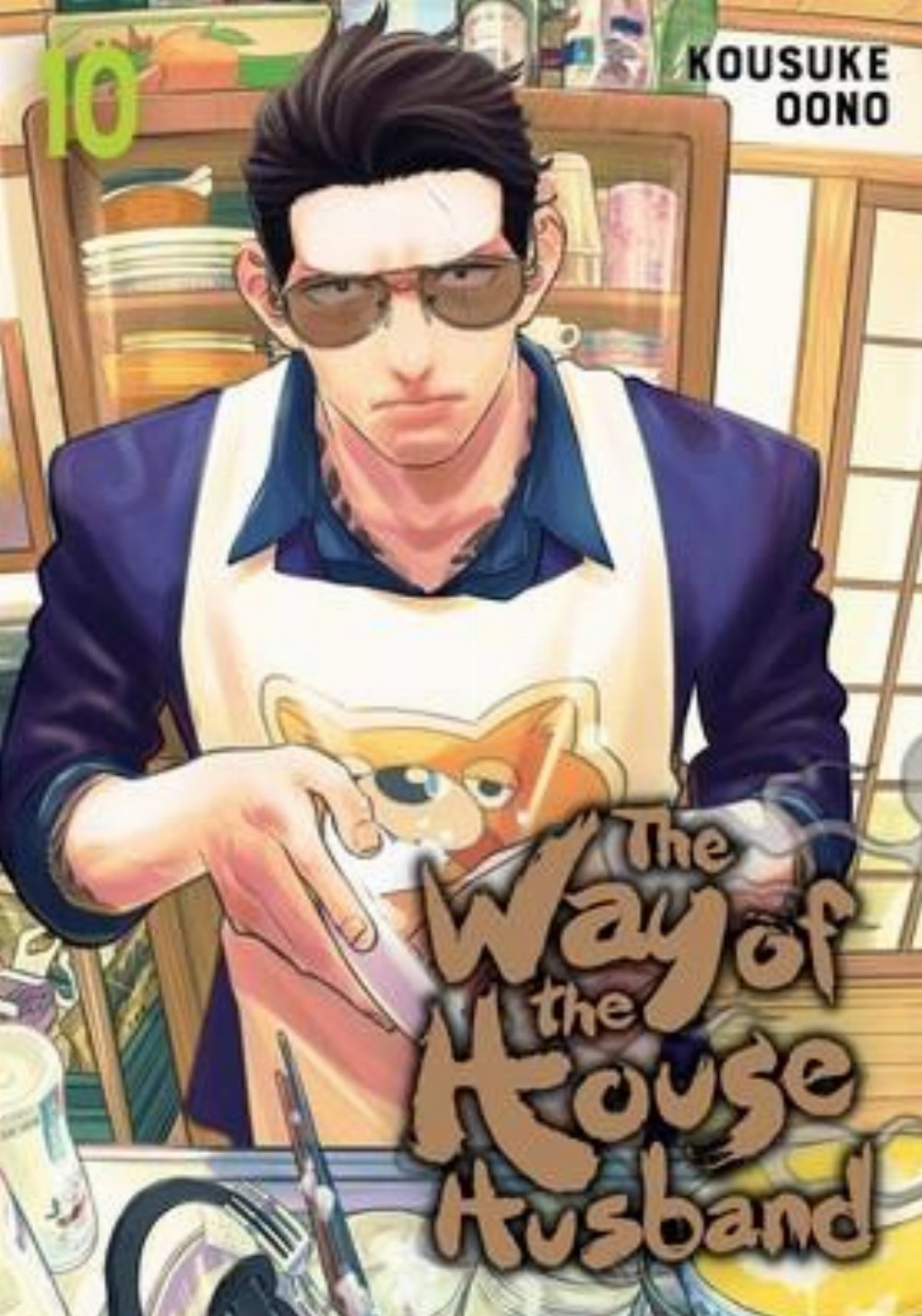 Τόμος Manga The Way Of The House Husband Vol. 10