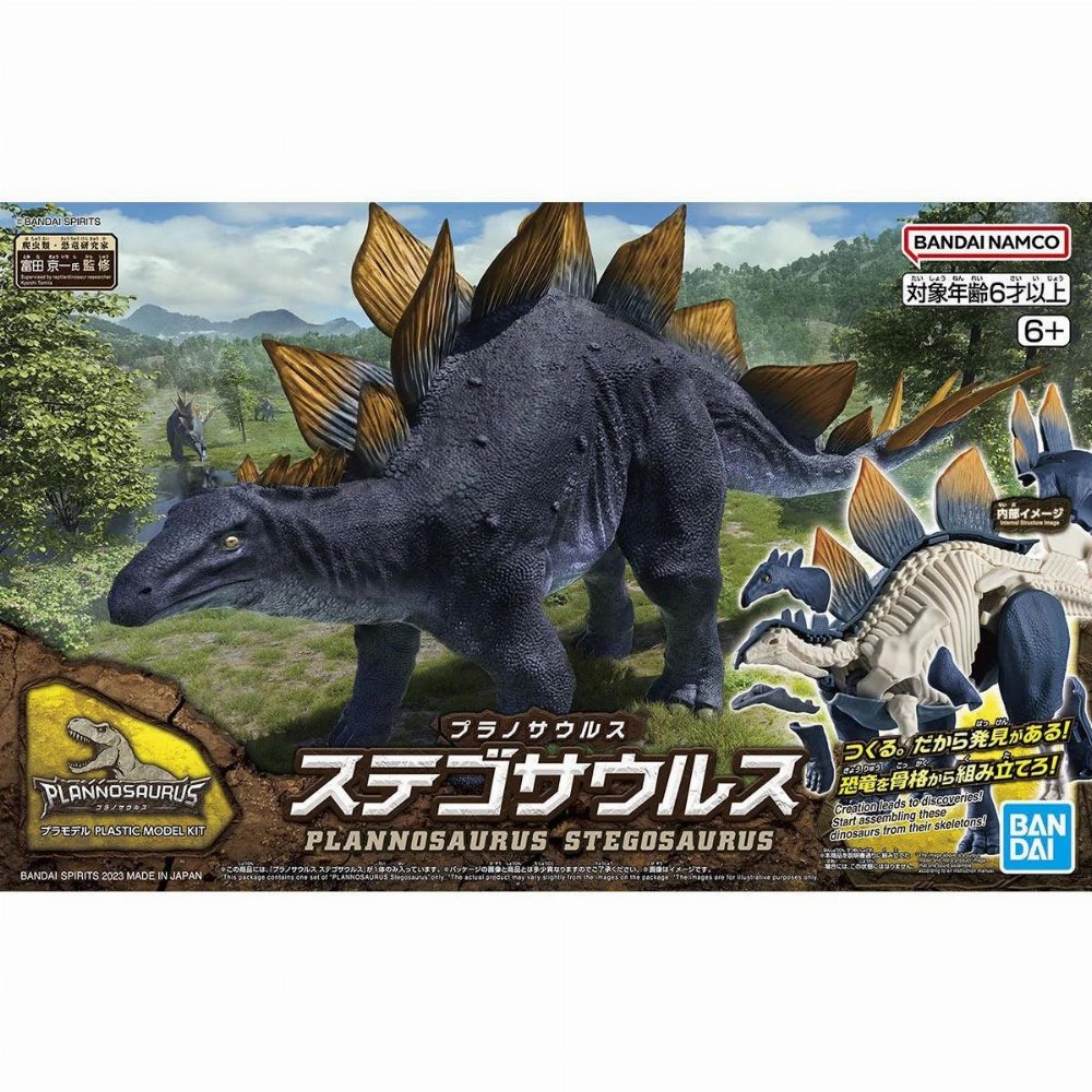 Plannosaurus – Stegosaurus Σετ Μοντελισμού