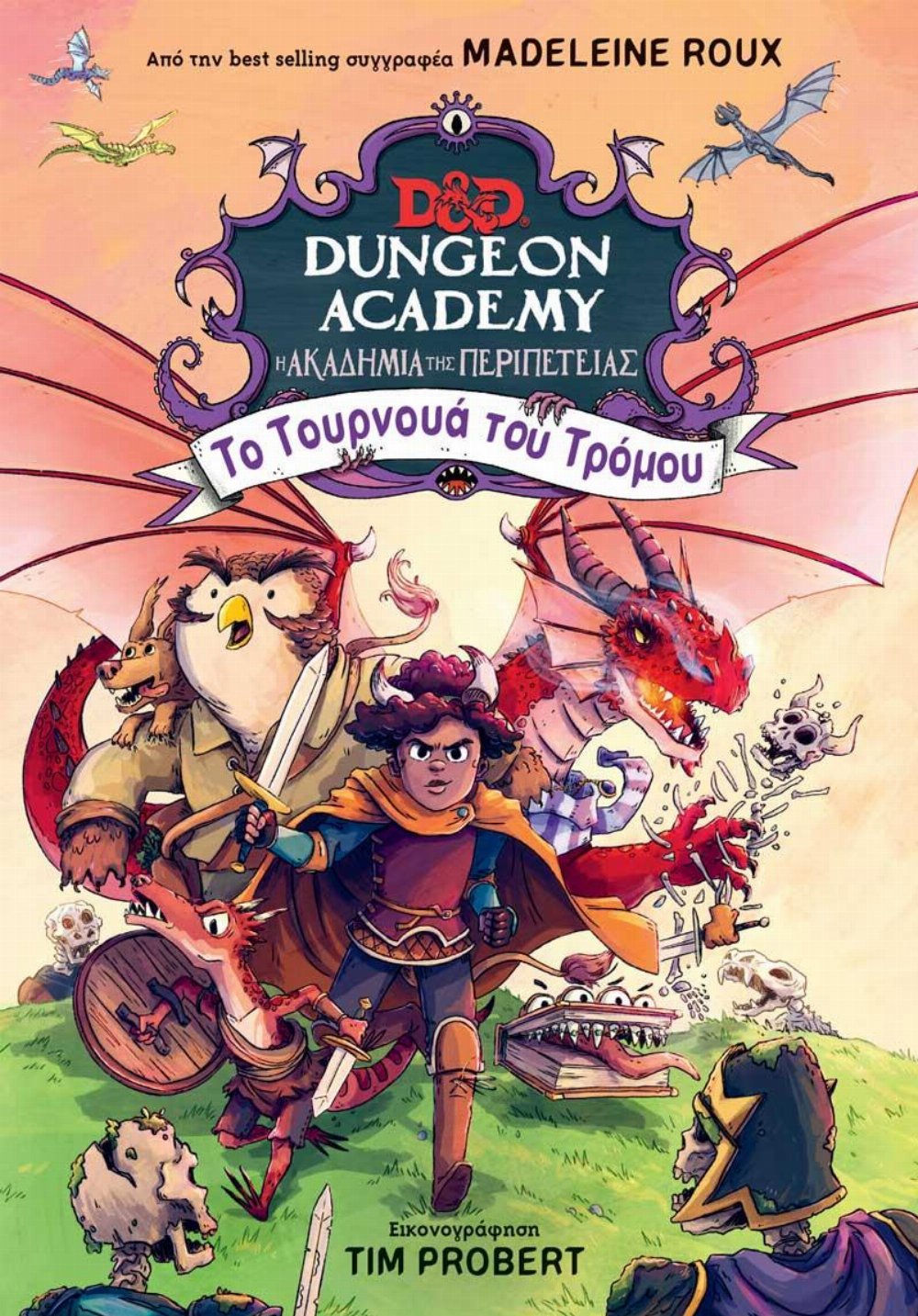 Νουβέλα Dungeon Academy: Το Τουρνουά του Τρόμου