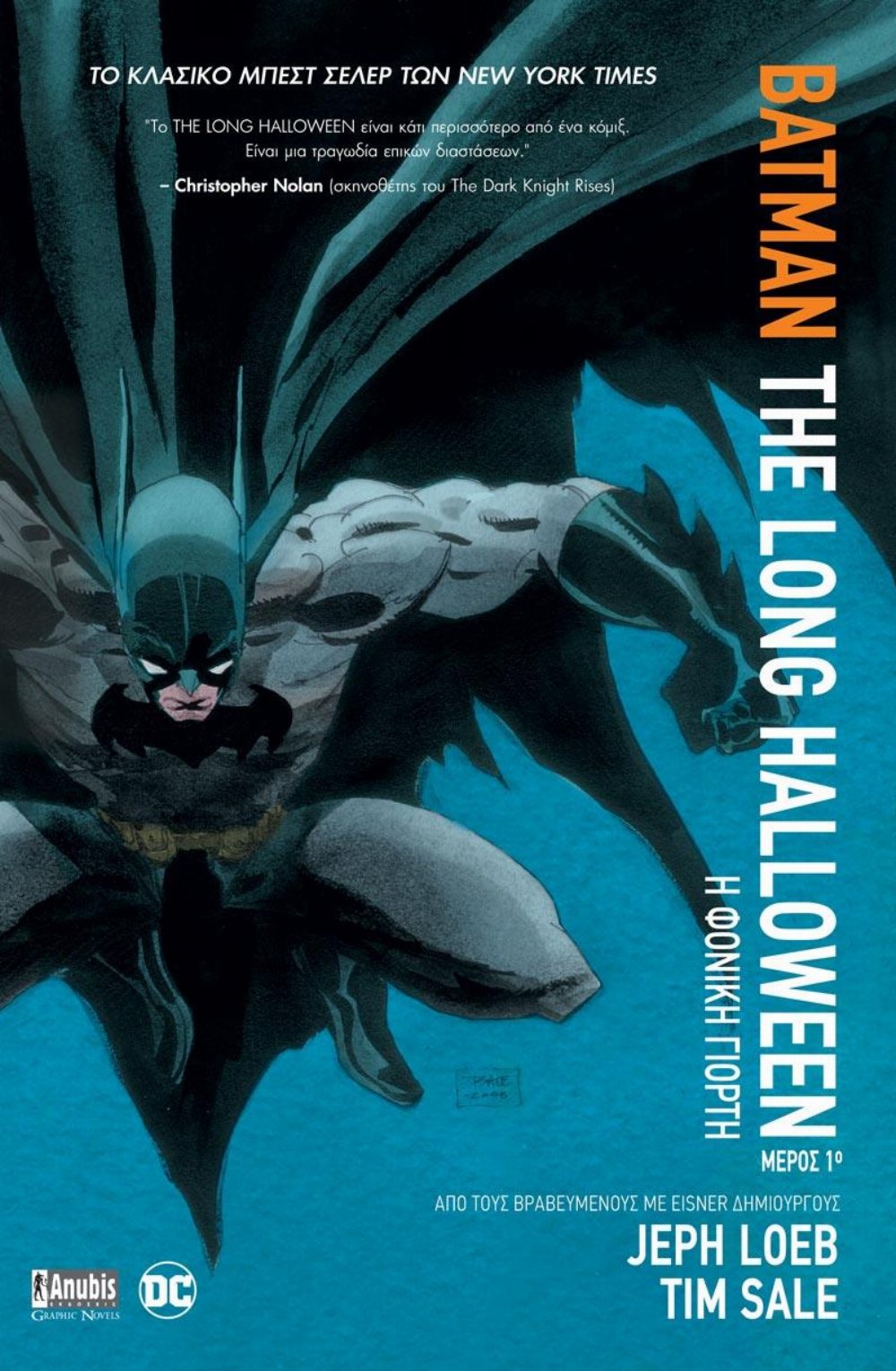 Εικονογραφημένος Τόμος Batman: The Long Halloween, Μέρος Πρώτο