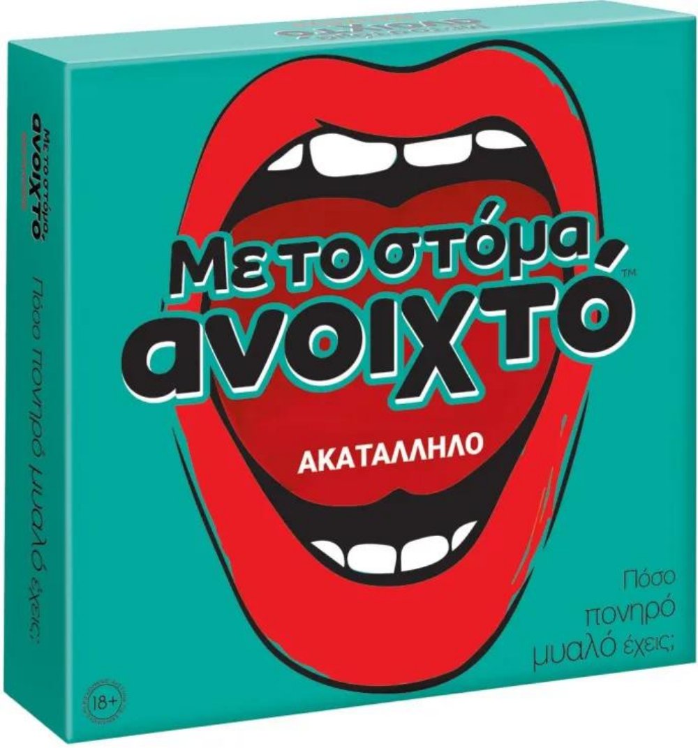 Επιτραπέζιο Παιχνίδι Με Το Στόμα Ανοιχτό-Ακατάλληλο