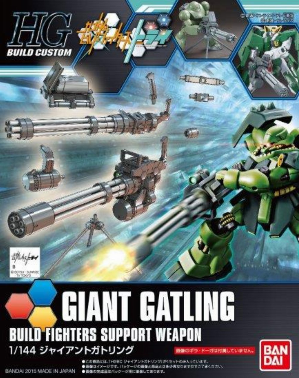 Mobile Suit Gundam – High Grade Gunpla: Giant Gatling 1/144 Αξεσουάρ Μοντελισμού