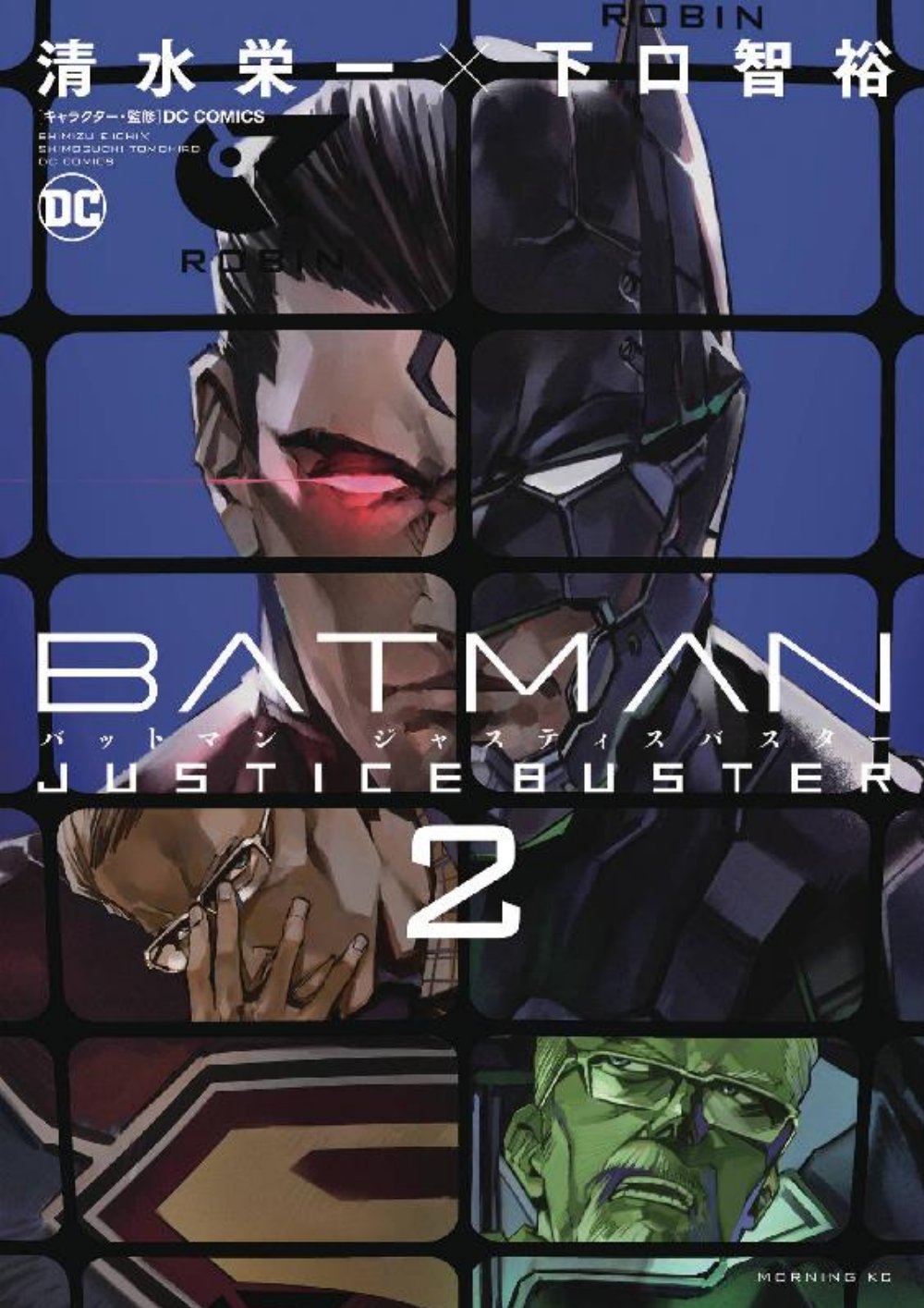 Τόμος Manga Batman Justice Buster Vol. 02