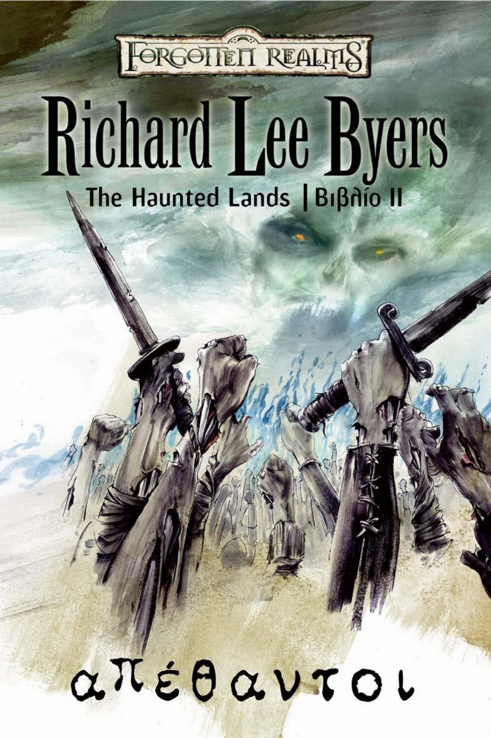 The Haunted Lands: Βιβλίο 2 – Απέθαντοι (Forgotten Realms)