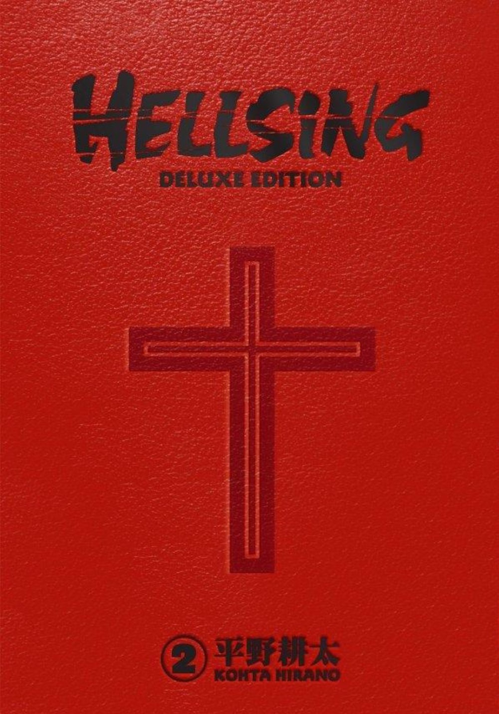 Τόμος Manga Hellsing Deluxe Edition Vol. 02
