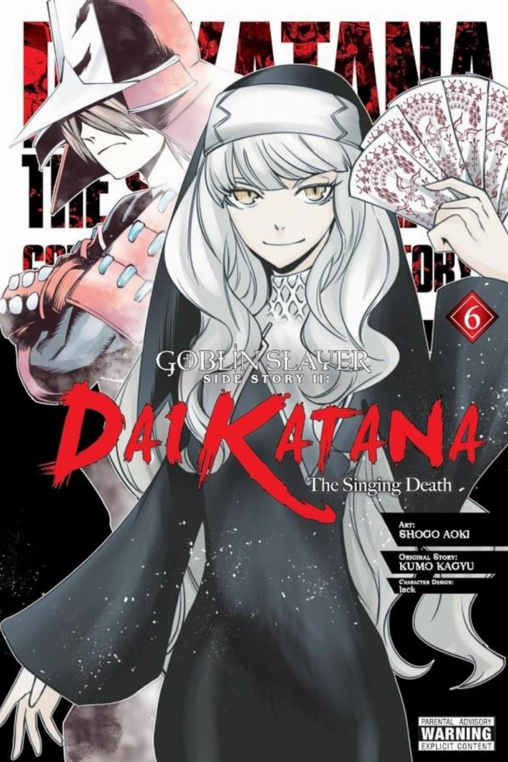 Τόμος Manga Goblin Slayer Side Story II Dai Katana Vol. 06