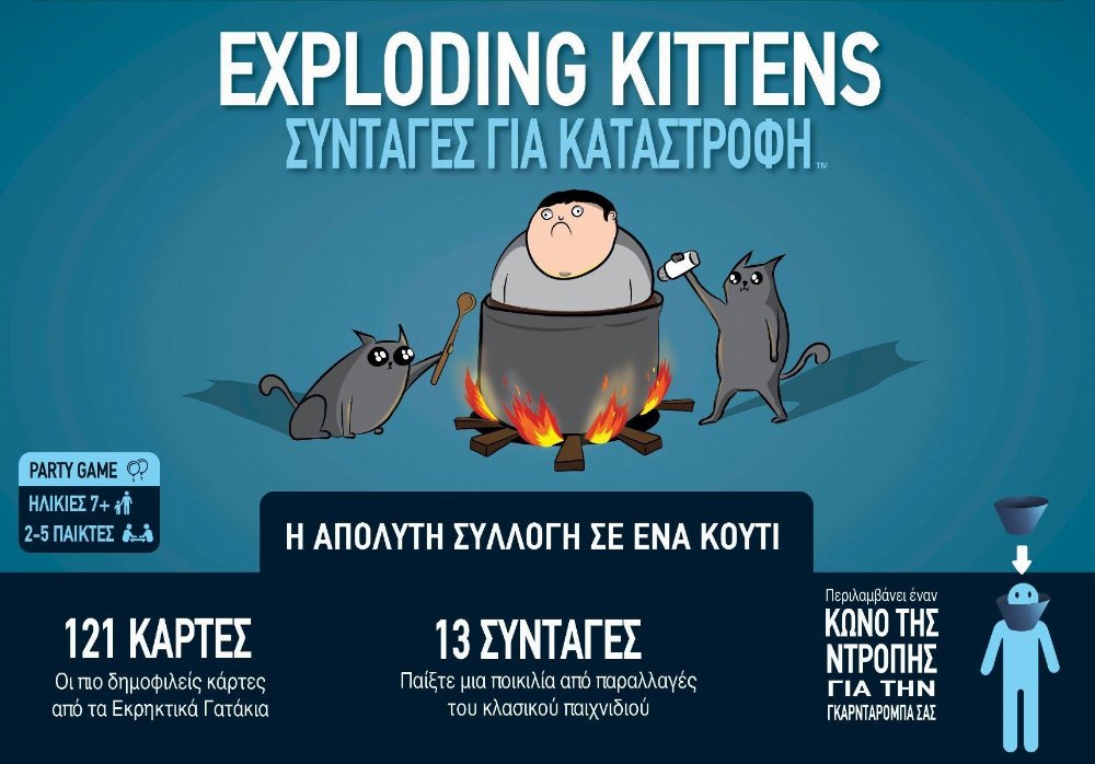Επιτραπέζιο Παιχνίδι Exploding Kittens – Συνταγές για Καταστροφή