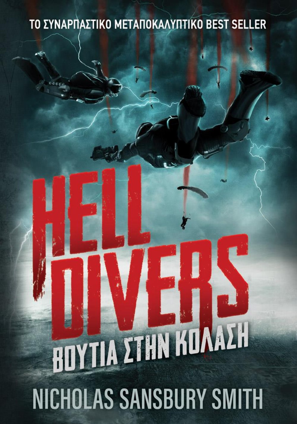 Hell Divers: Βιβλίο 1 – Βουτιά στην Κόλαση