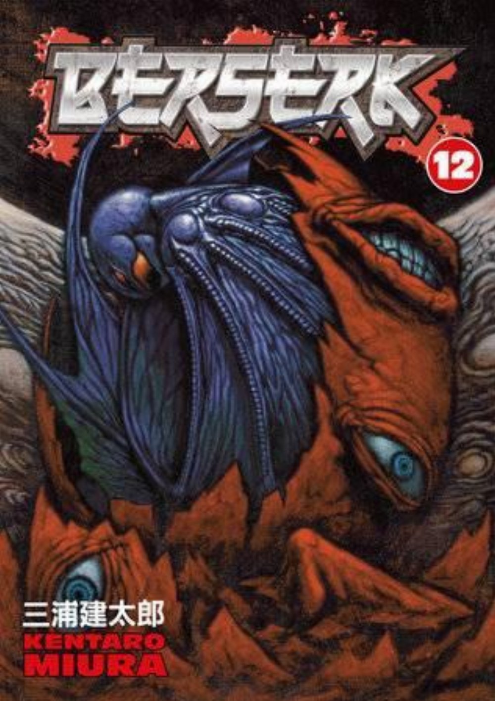 Τόμος Manga Berserk Vol. 12