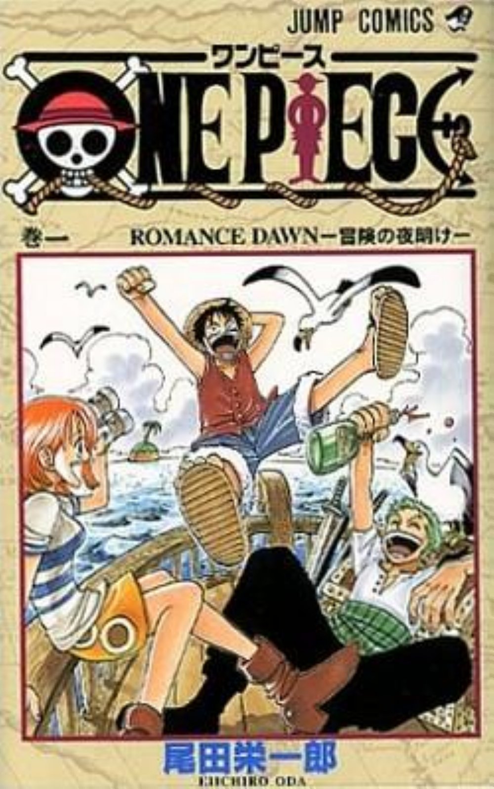 Τόμος Manga One Piece Vol. 01 (New Printing)