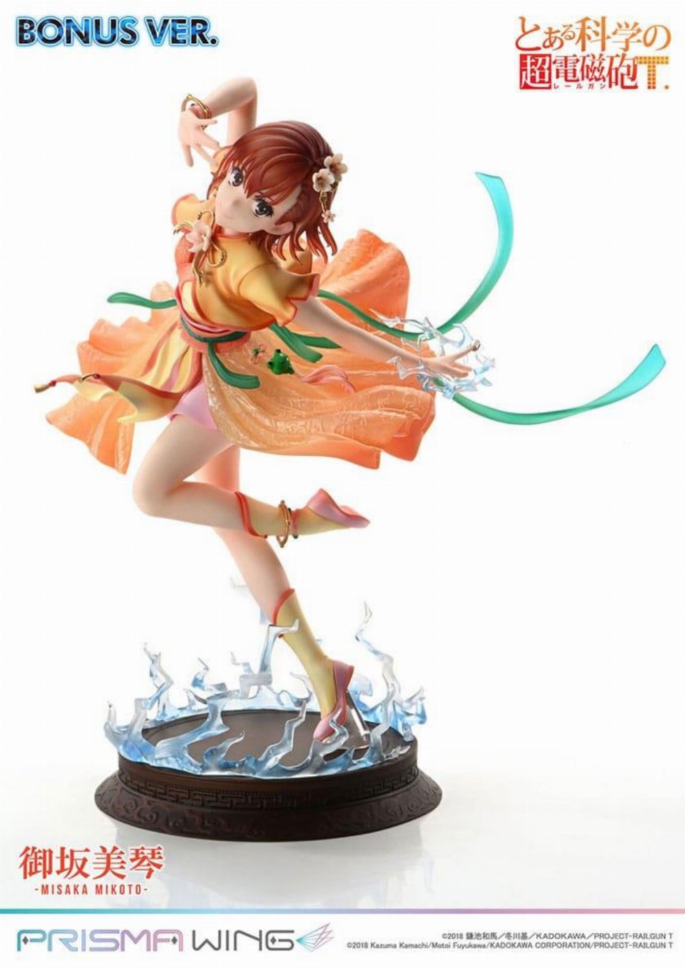 To Aru Kagaku no Railgun Prisma Wing – Misaka Mikoto 1/7 Φιγούρα Αγαλματίδιο (22cm) Bonus Version