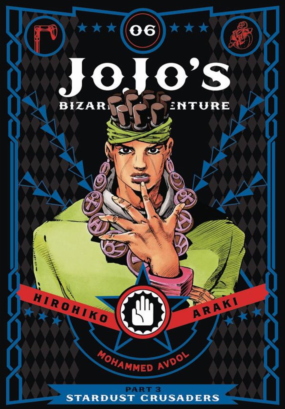 Τόμος Manga Jojo’s Bizarre Adventure Part 3: Stardust Crusaders Vol. 06