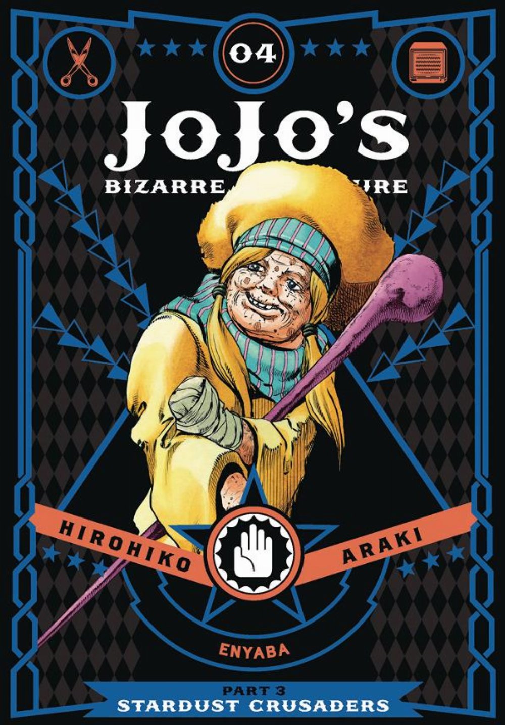 Τόμος Manga Jojo’s Bizarre Adventure Part 3: Stardust Crusaders Vol. 04