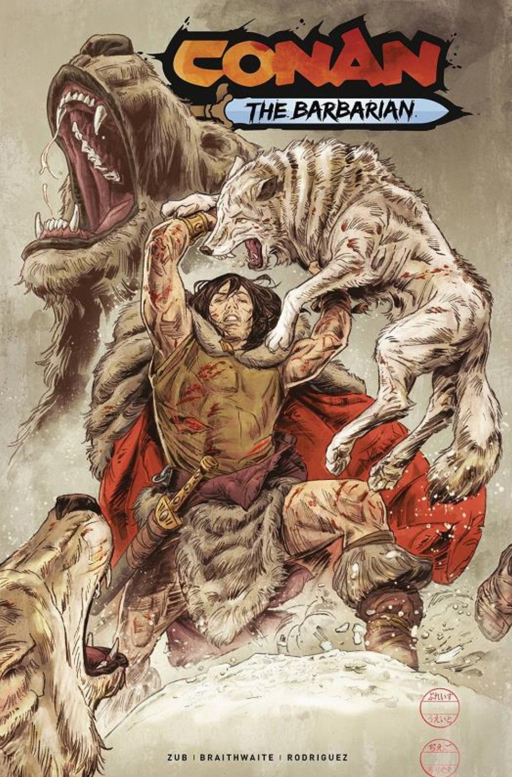 Τεύχος Κόμικ Conan The Barbarian #13 Cover C