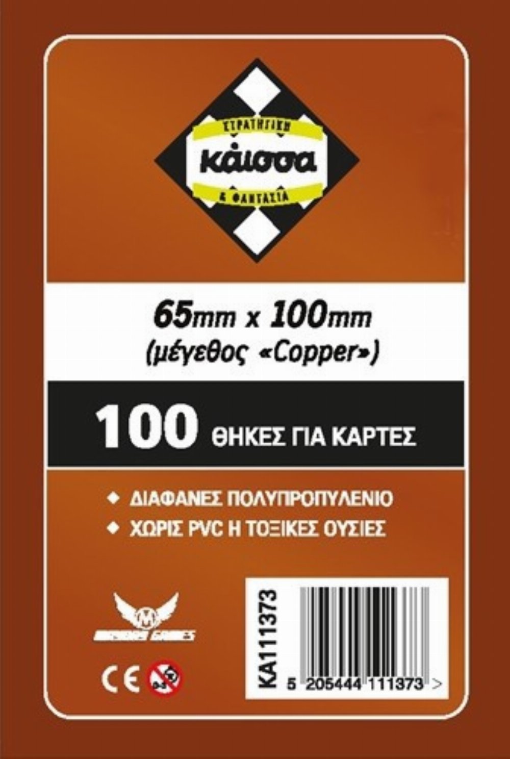 Board Games Sleeves (100 Θήκες) Copper 65x100mm